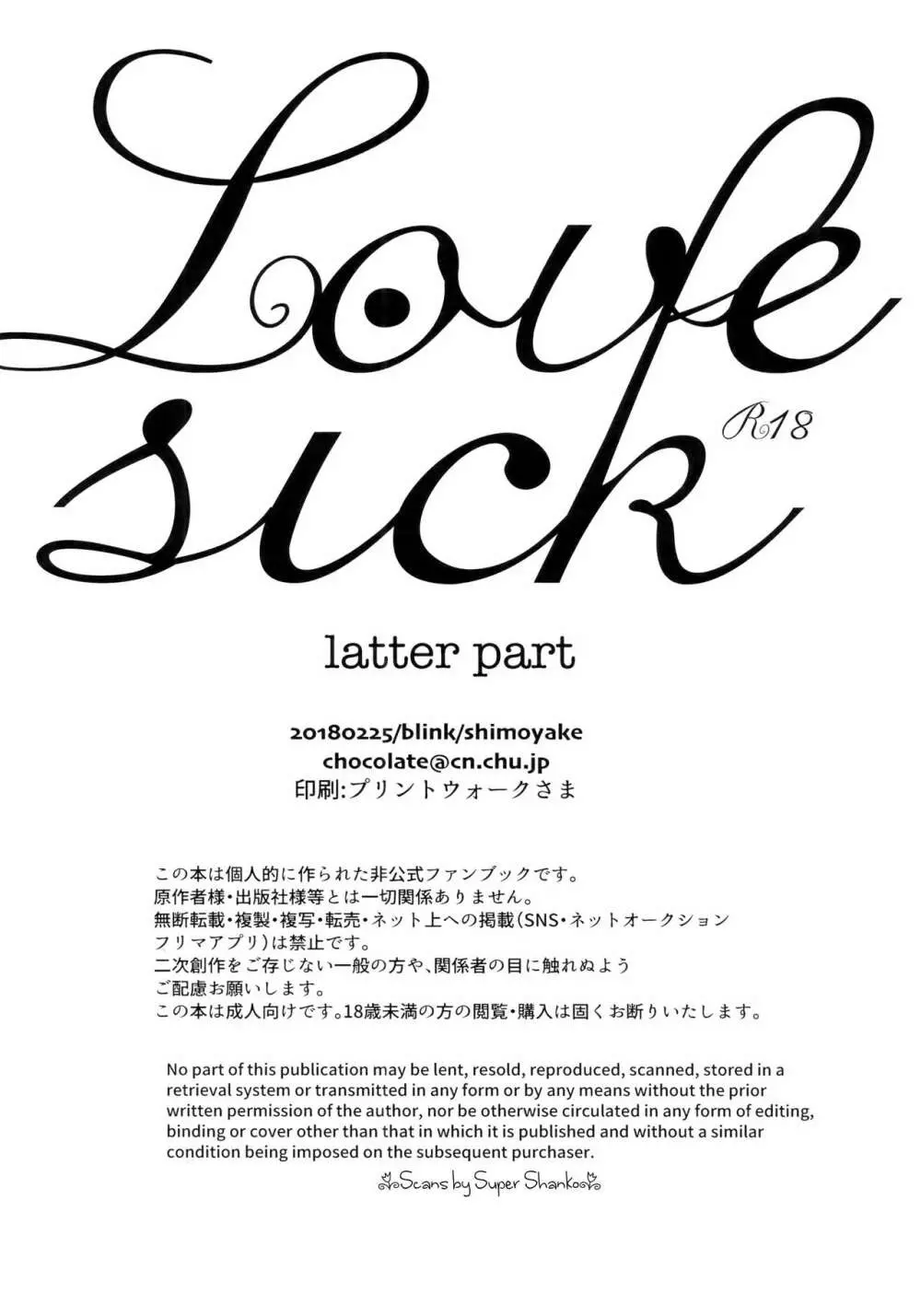 Love Sick - page170