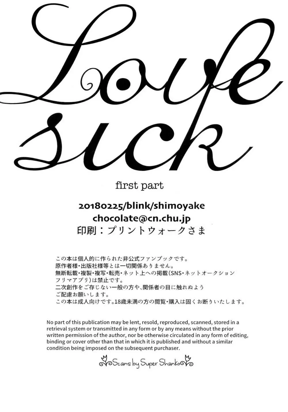 Love Sick - page88