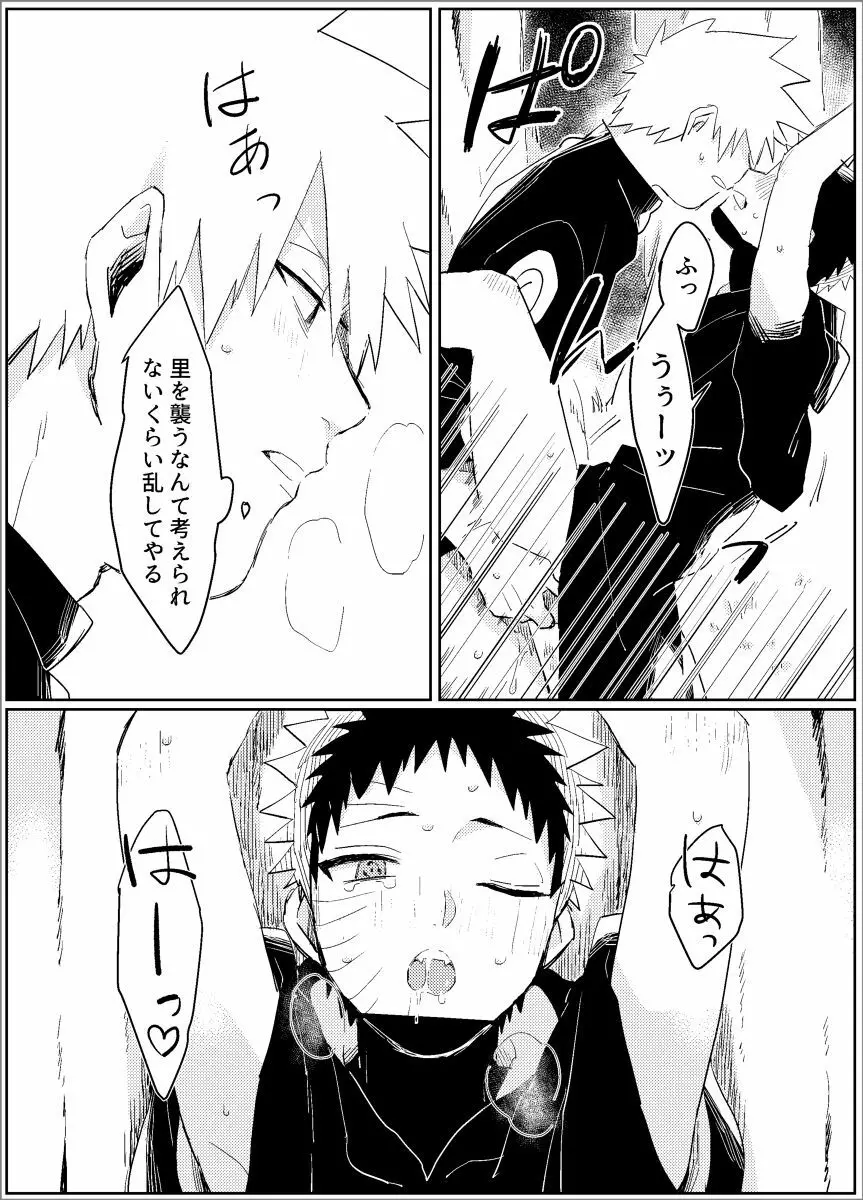 夢だから何でも思いどおり! -前編- - page29