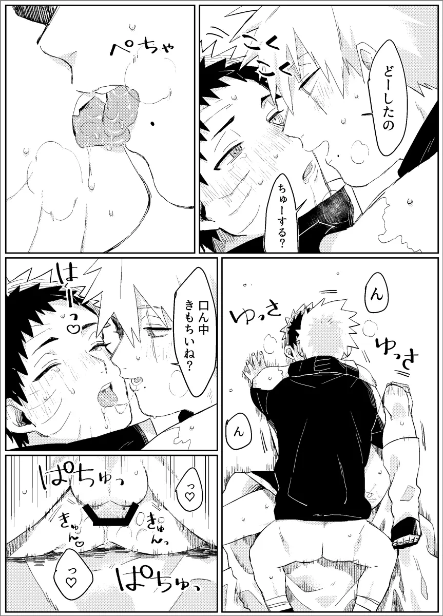 夢だから何でも思いどおり! -前編- - page53