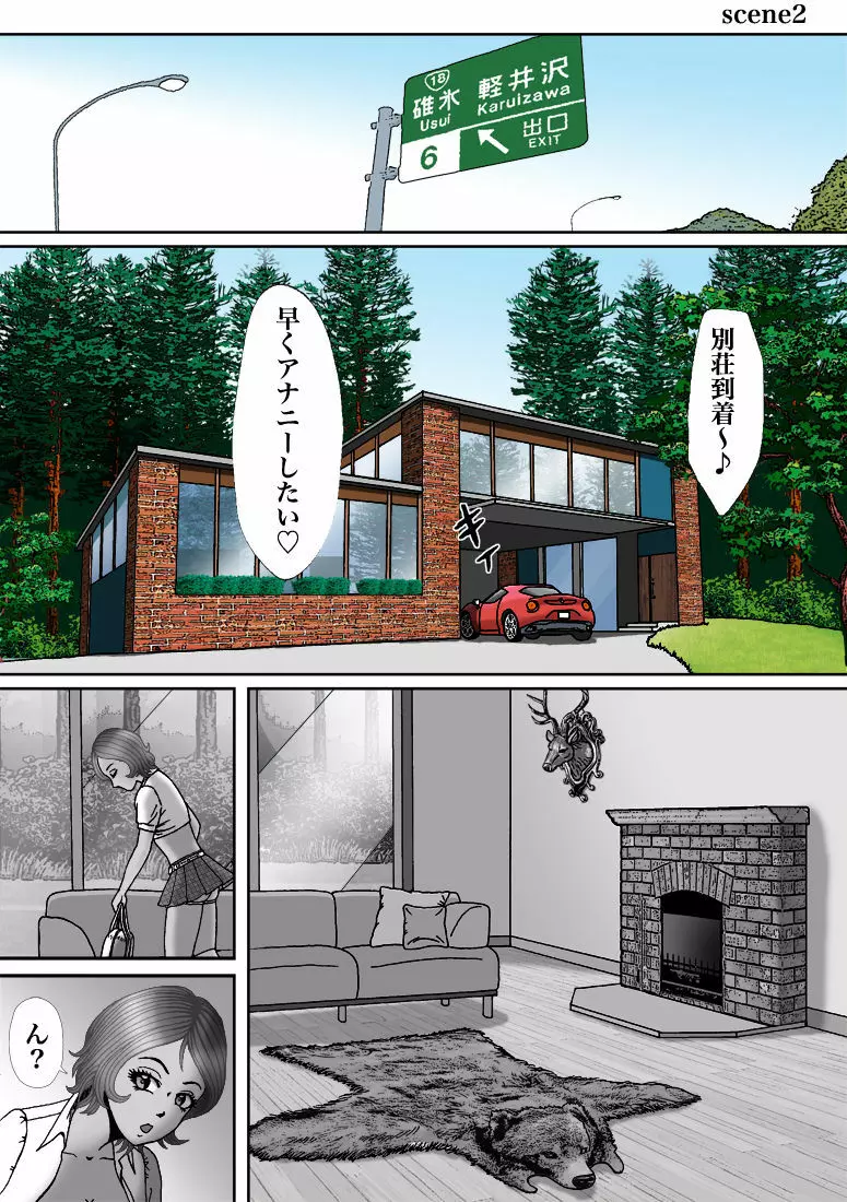 別荘の敷地に入り込んだショタを男の娘オナペットにしたった - page13