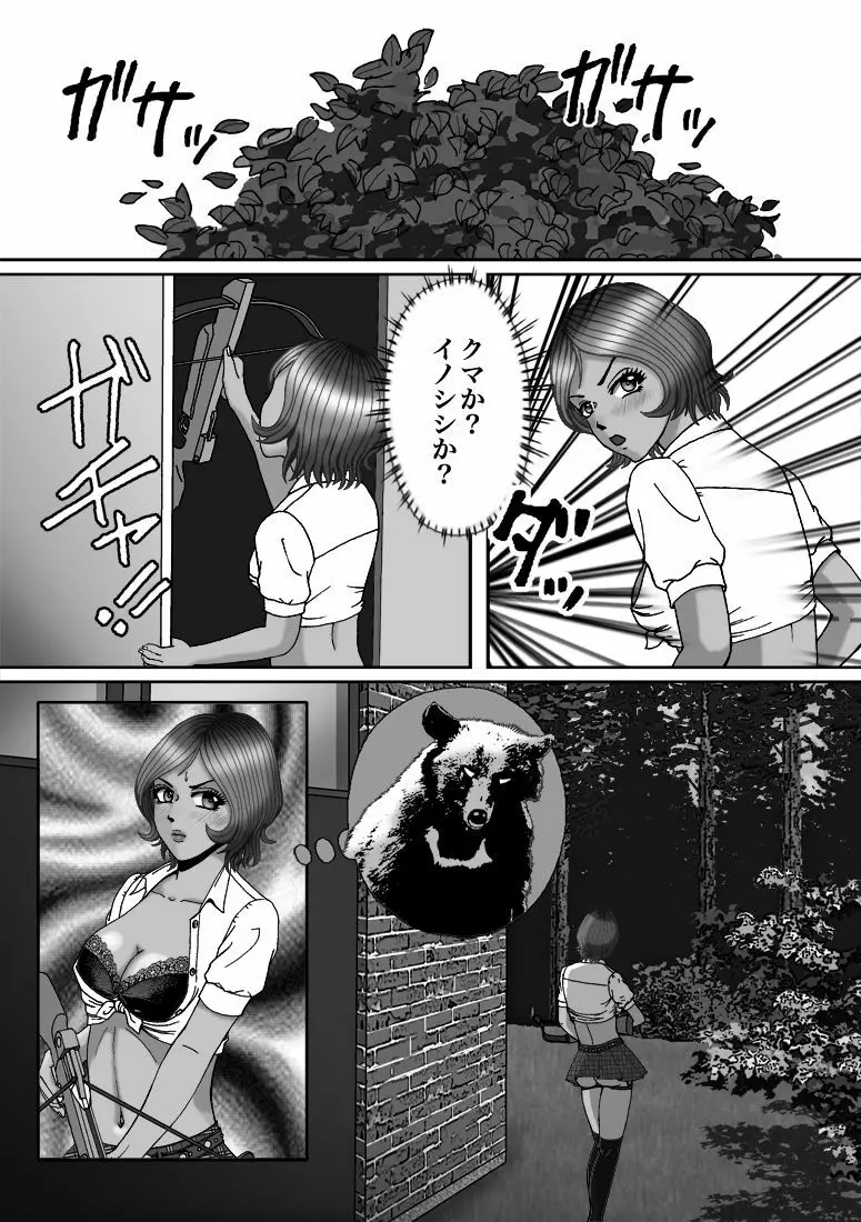 別荘の敷地に入り込んだショタを男の娘オナペットにしたった - page14