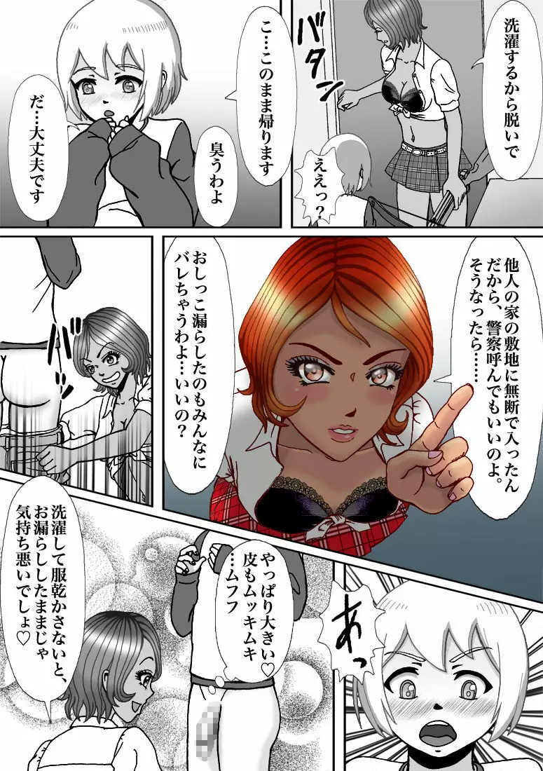 別荘の敷地に入り込んだショタを男の娘オナペットにしたった - page18