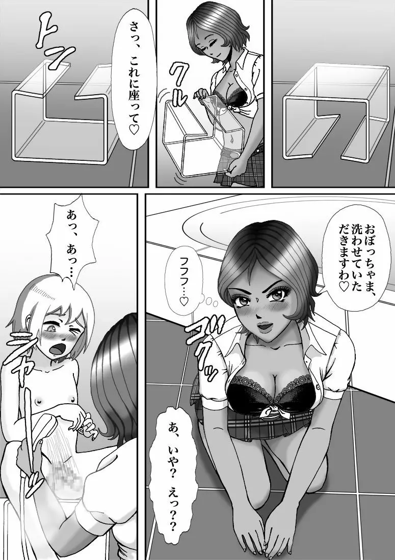 別荘の敷地に入り込んだショタを男の娘オナペットにしたった - page20