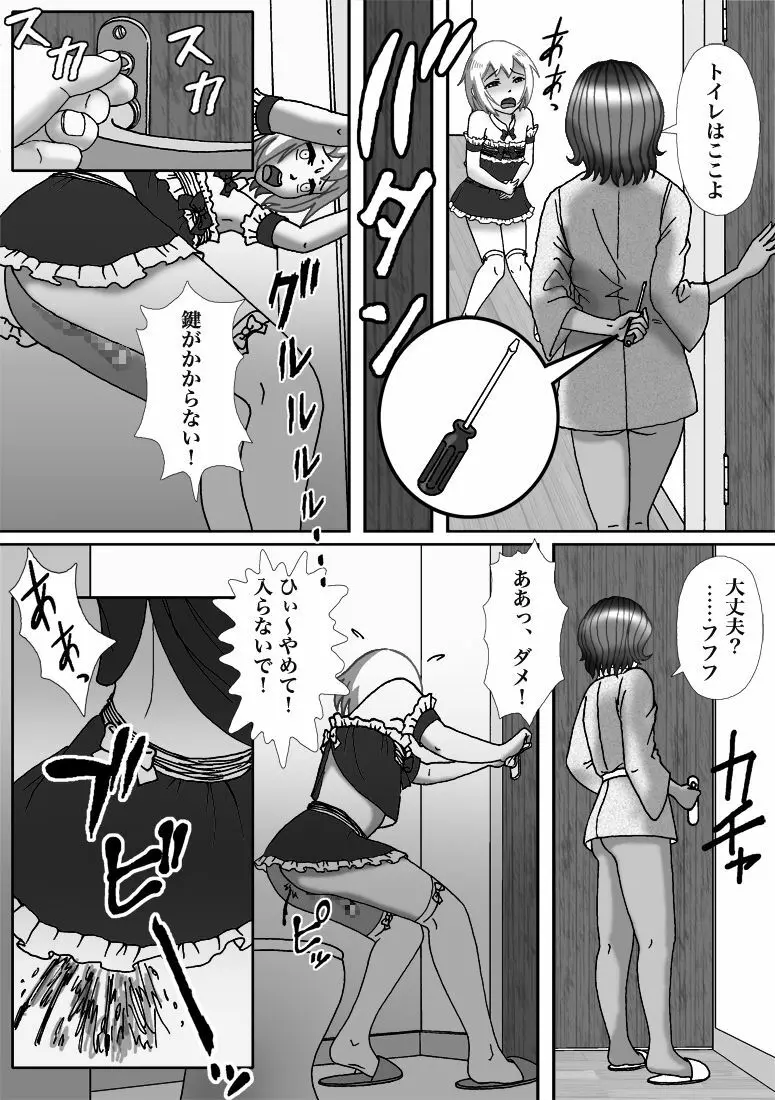 別荘の敷地に入り込んだショタを男の娘オナペットにしたった - page34