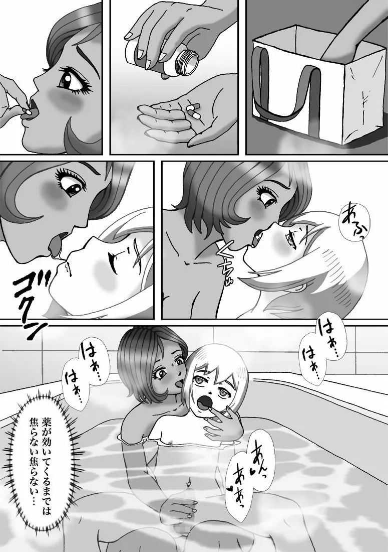 別荘の敷地に入り込んだショタを男の娘オナペットにしたった - page37