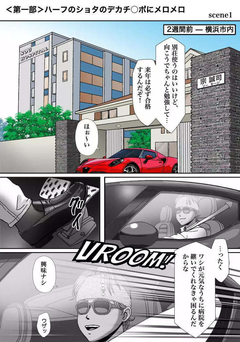 別荘の敷地に入り込んだショタを男の娘オナペットにしたった - page7