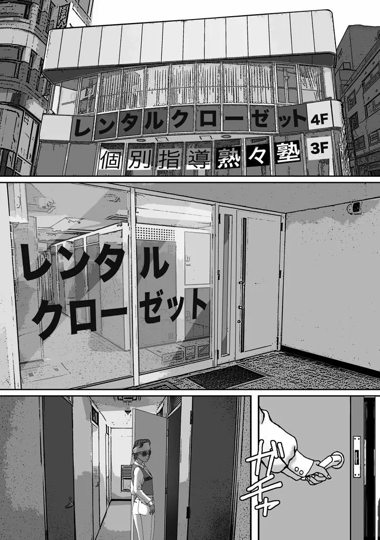 別荘の敷地に入り込んだショタを男の娘オナペットにしたった - page8