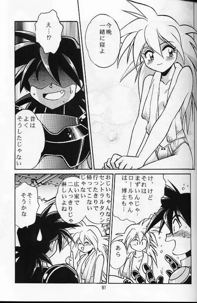 裏アウトランダーズ総集編VOL.3 - page86