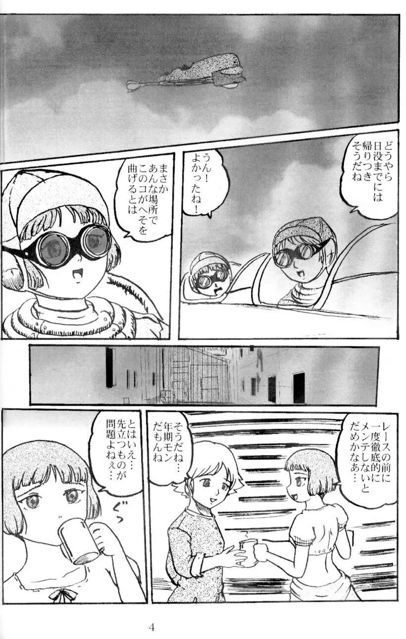 ラヴィたんの本 - page4