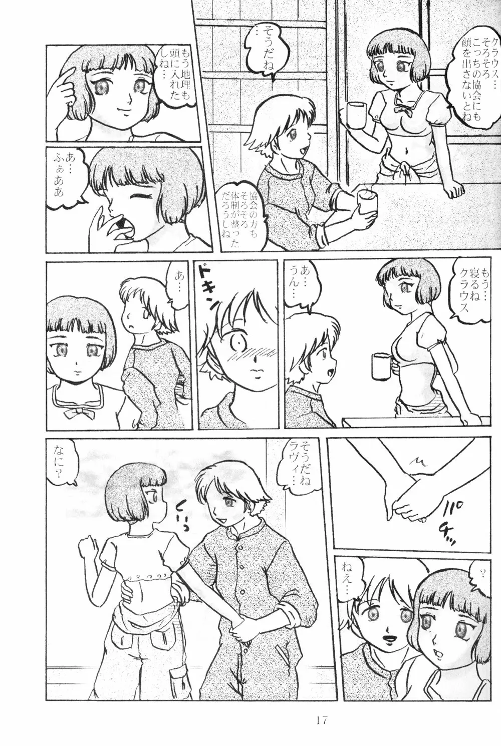 ラヴィたんの本 2 - page17