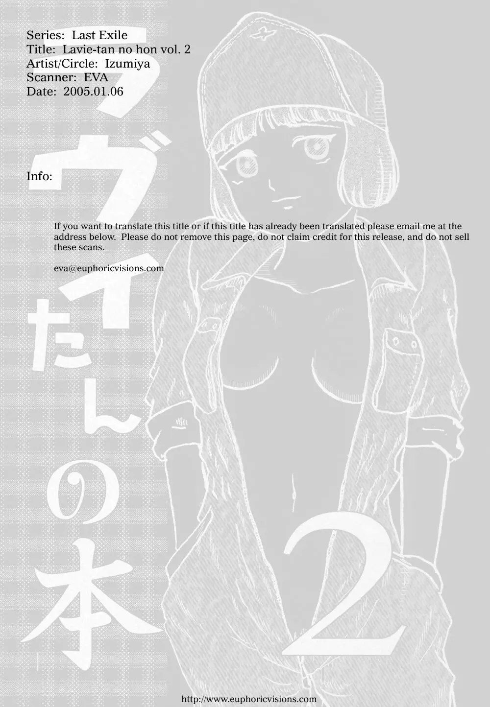 ラヴィたんの本 2 - page2