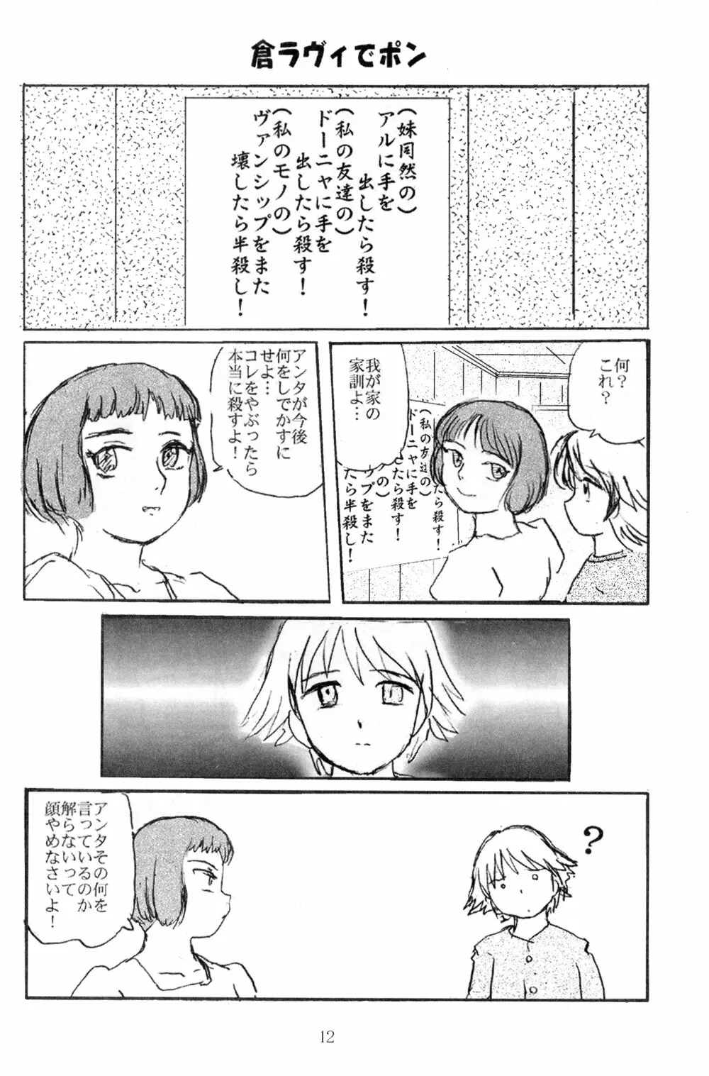 ラヴィたんの本 2 - page42