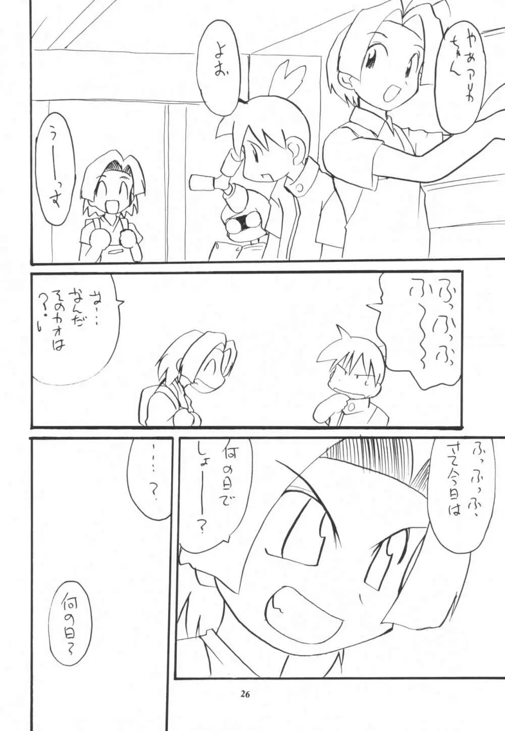 MEDAROT!チエトユウキトモウヒトツ - page26