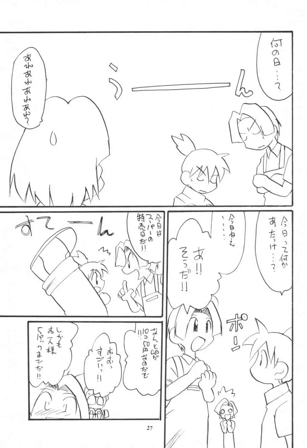 MEDAROT!チエトユウキトモウヒトツ - page27