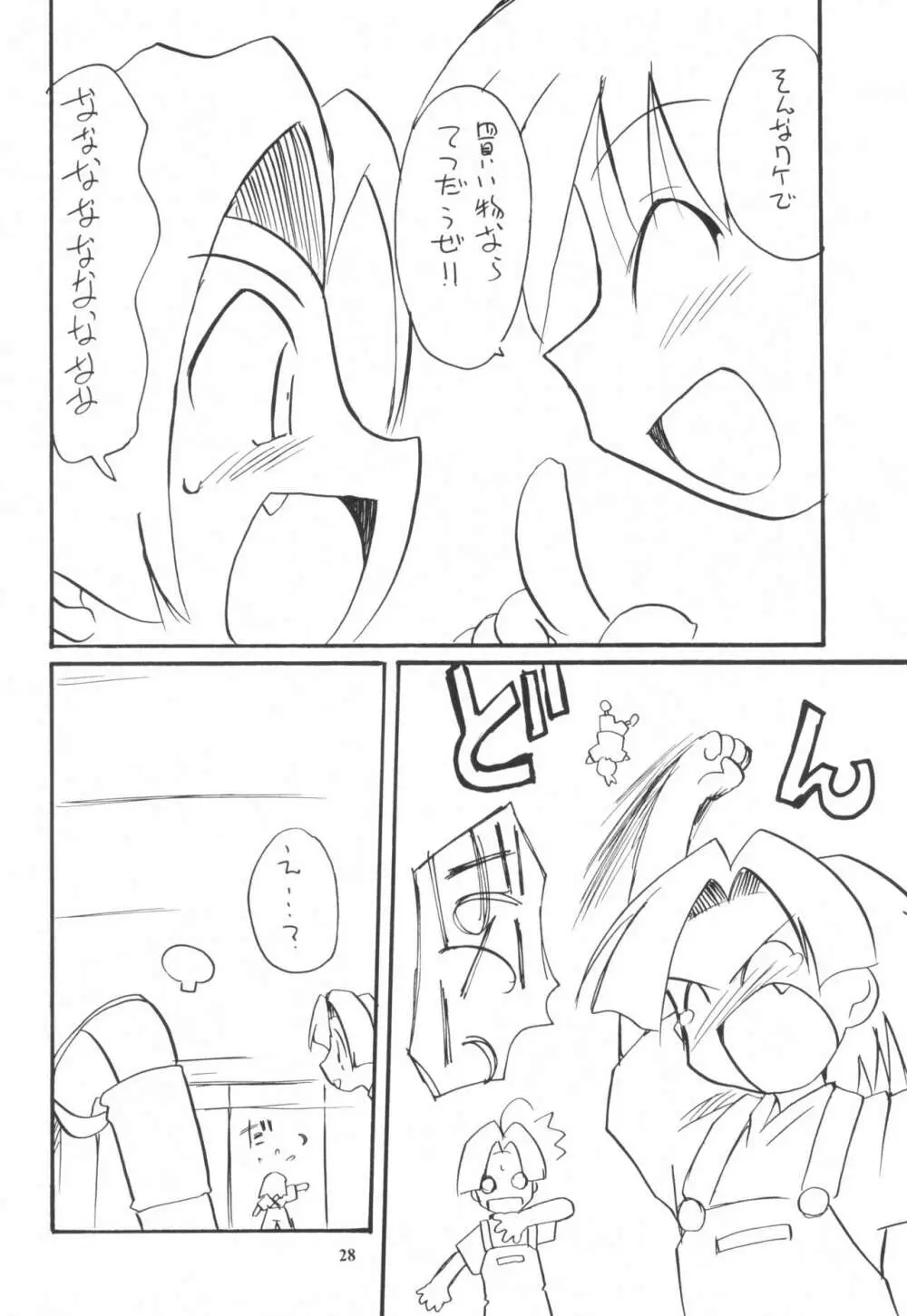 MEDAROT!チエトユウキトモウヒトツ - page28