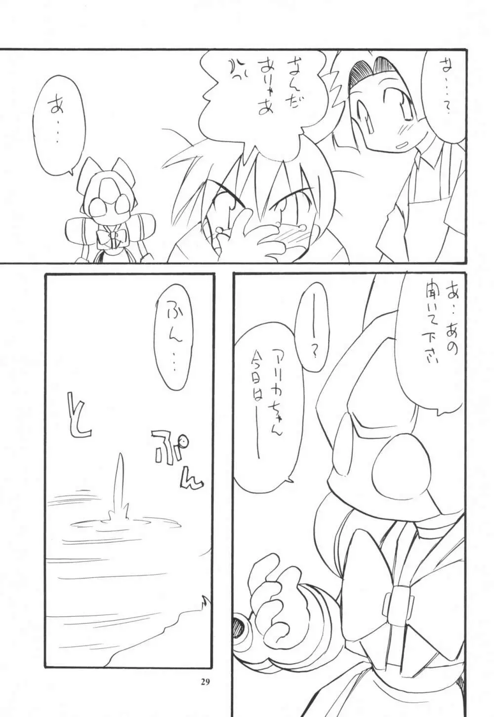 MEDAROT!チエトユウキトモウヒトツ - page29