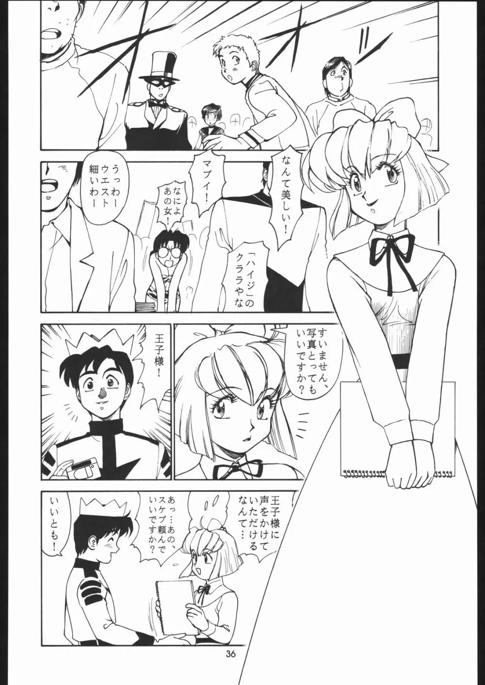 園健同人 - page35