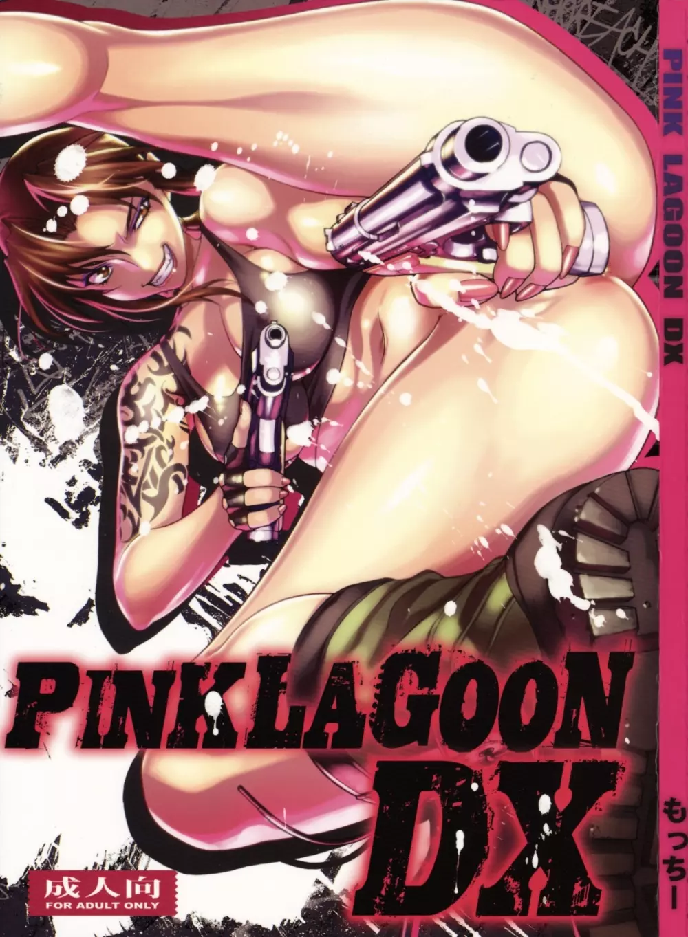 PINK LAGOON DX