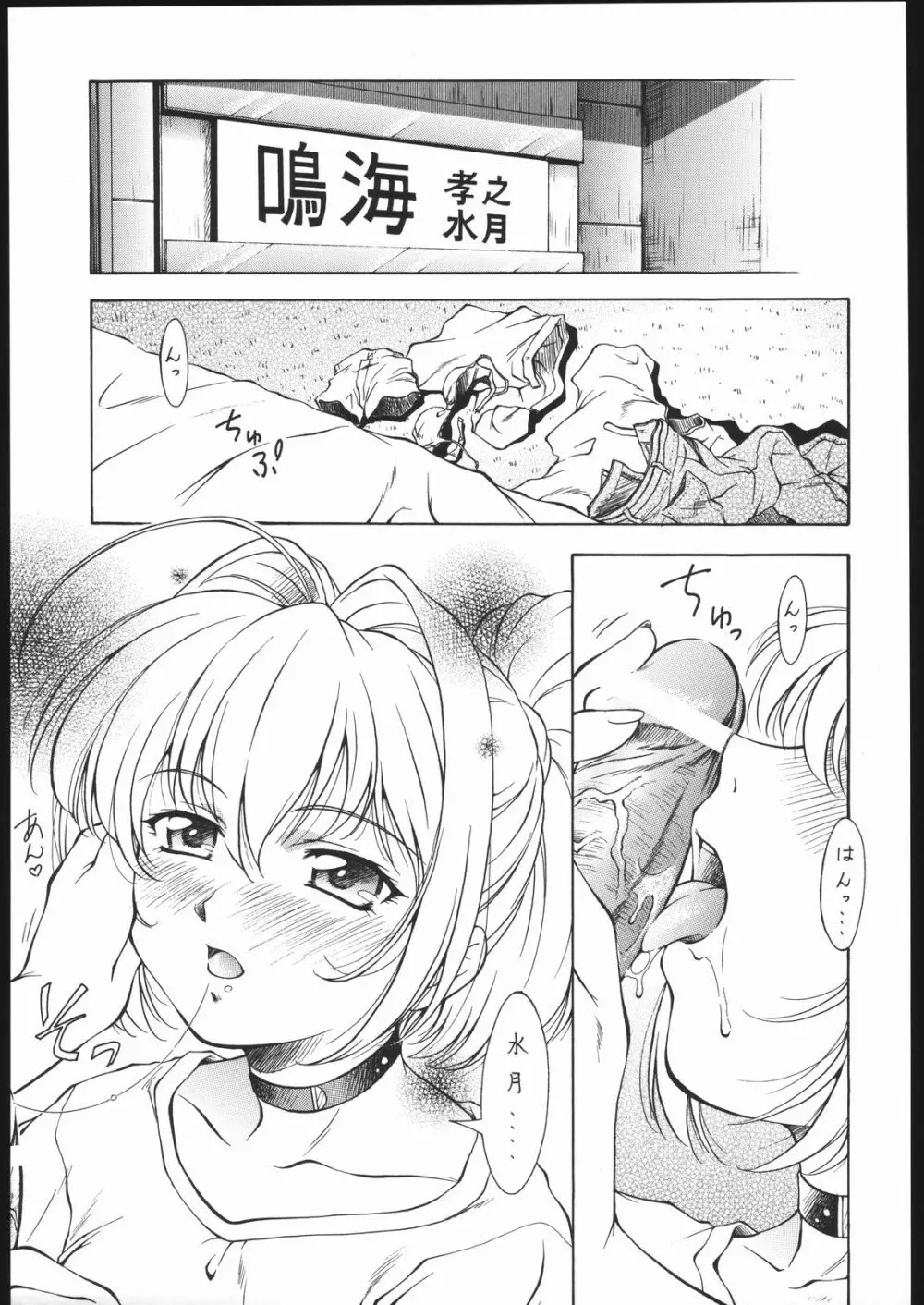 愛と哀との境界線 -love and poor- - page4