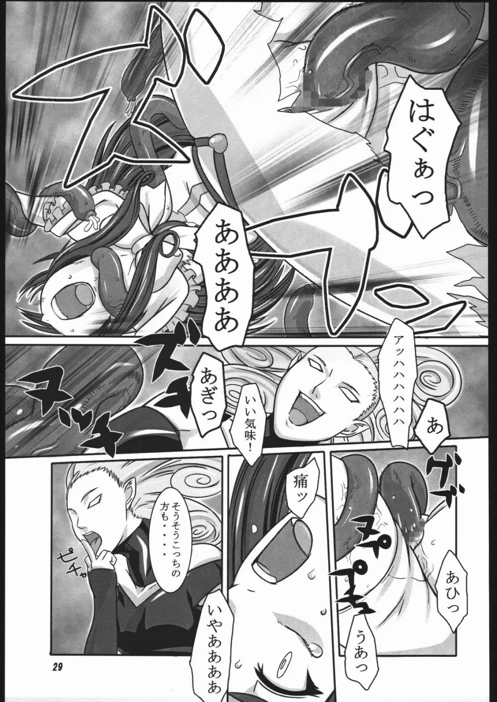 黒白模様 - page28