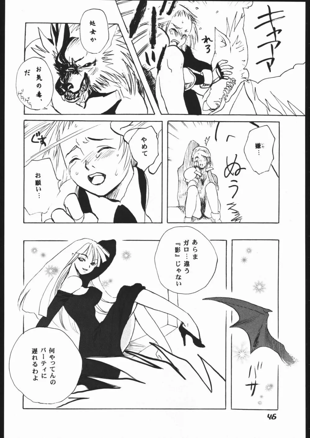 ｐink spider - page45