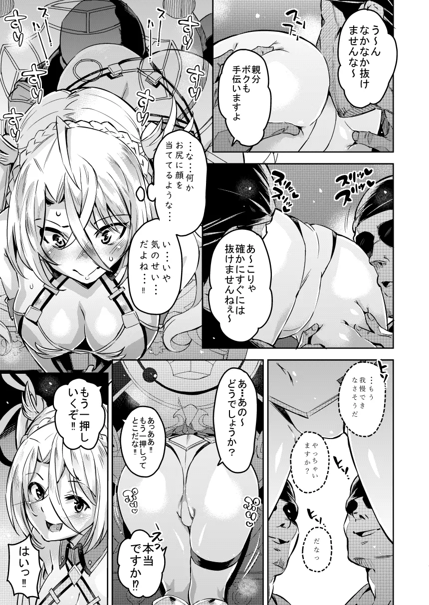 ブラダマンテのお尻 - page7