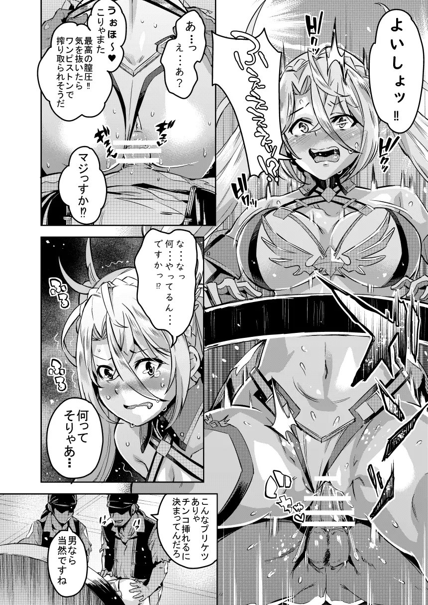 ブラダマンテのお尻 - page8