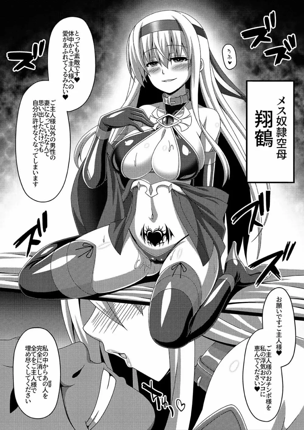 艦隊悪堕ち計画2～翔鶴編～ - page20