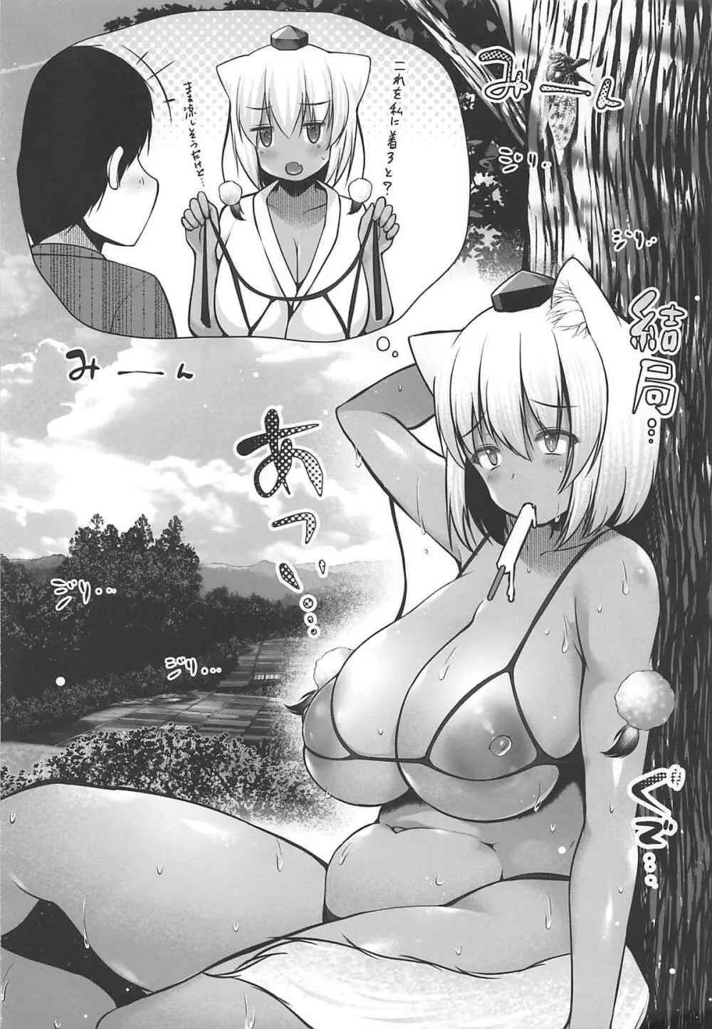 椛お姉ちゃんとヤりまくった夏の思い出 - page3