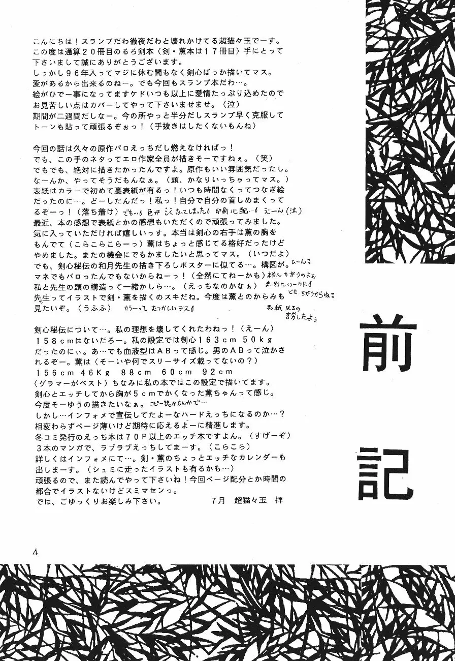 Ai Yakko - page5