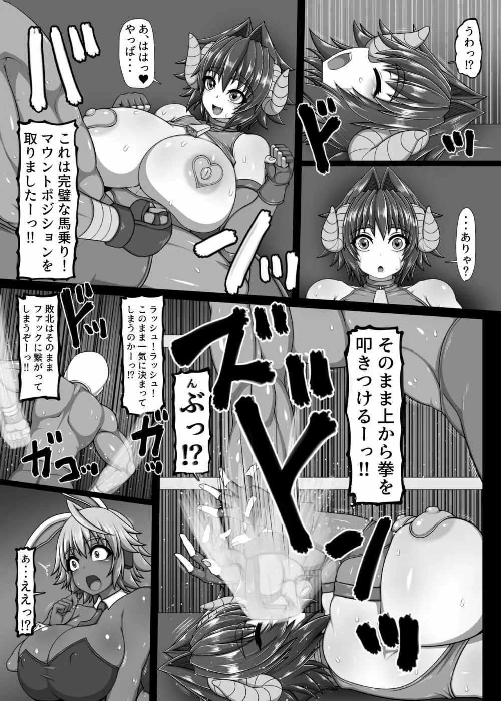 うちの娘。そのろく - page7