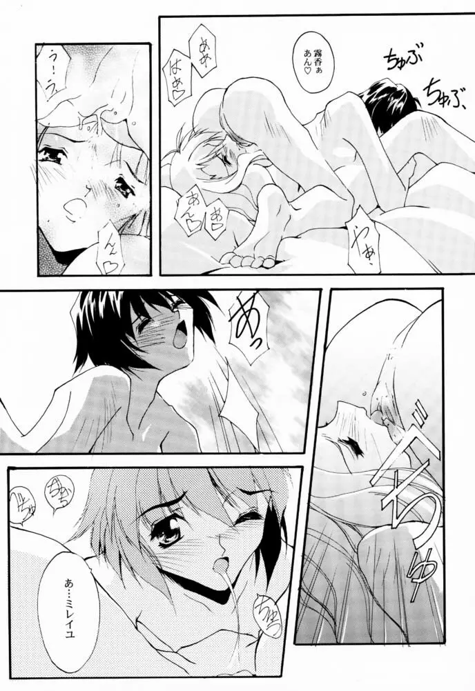 V-Zweit - page16