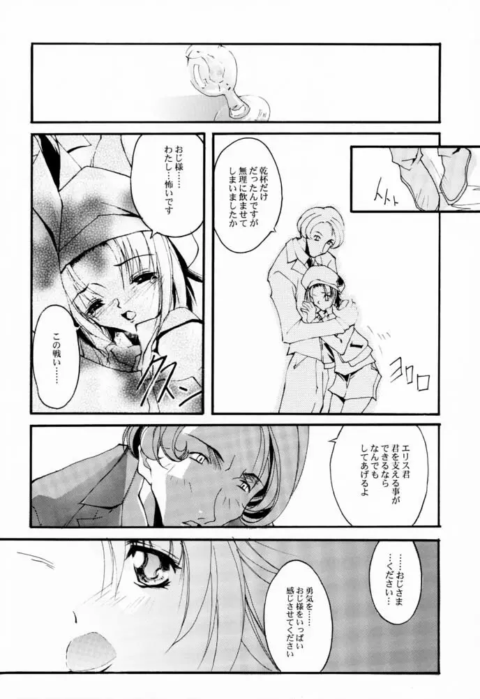 V-Zweit - page25