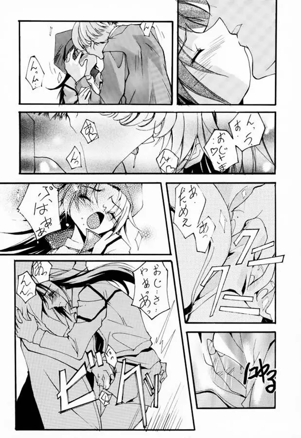V-Zweit - page27