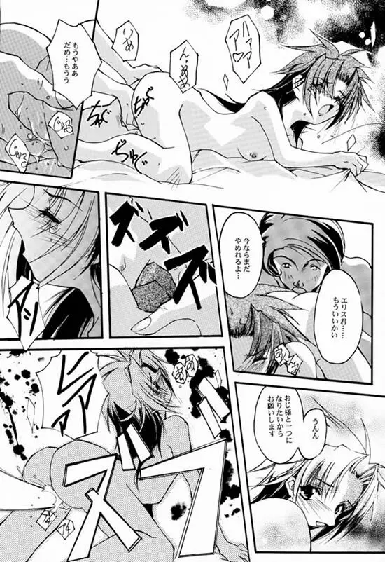 V-Zweit - page31