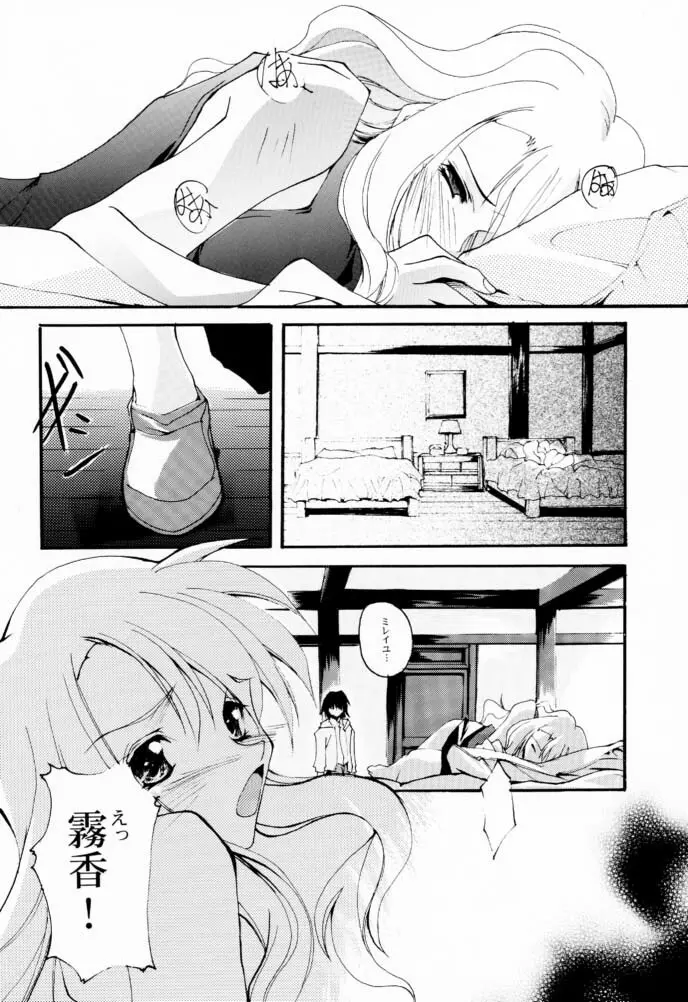 V-Zweit - page7