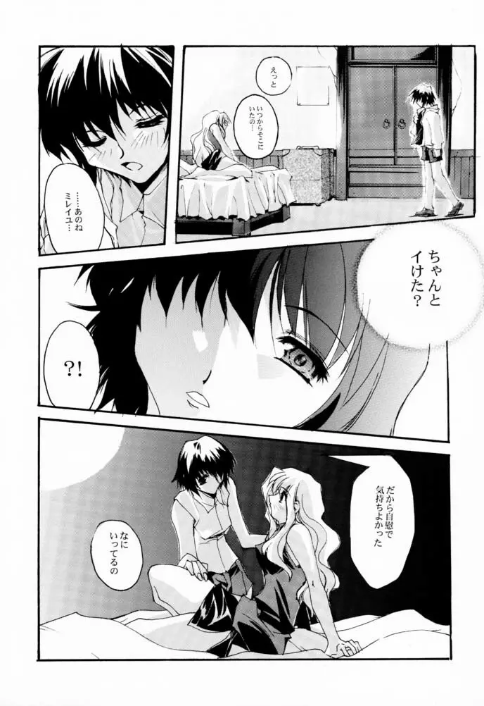V-Zweit - page8