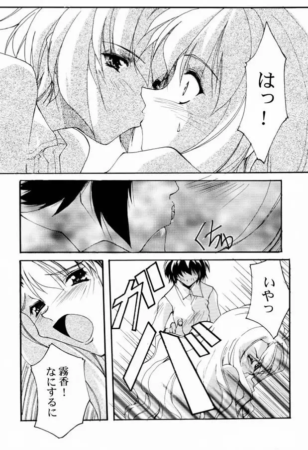 V-Zweit - page9