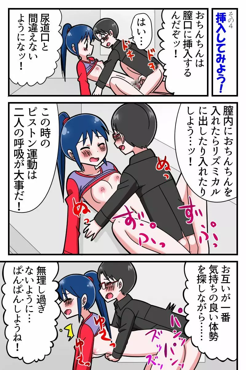 学習まんが「からだのふしぎ」 - page13