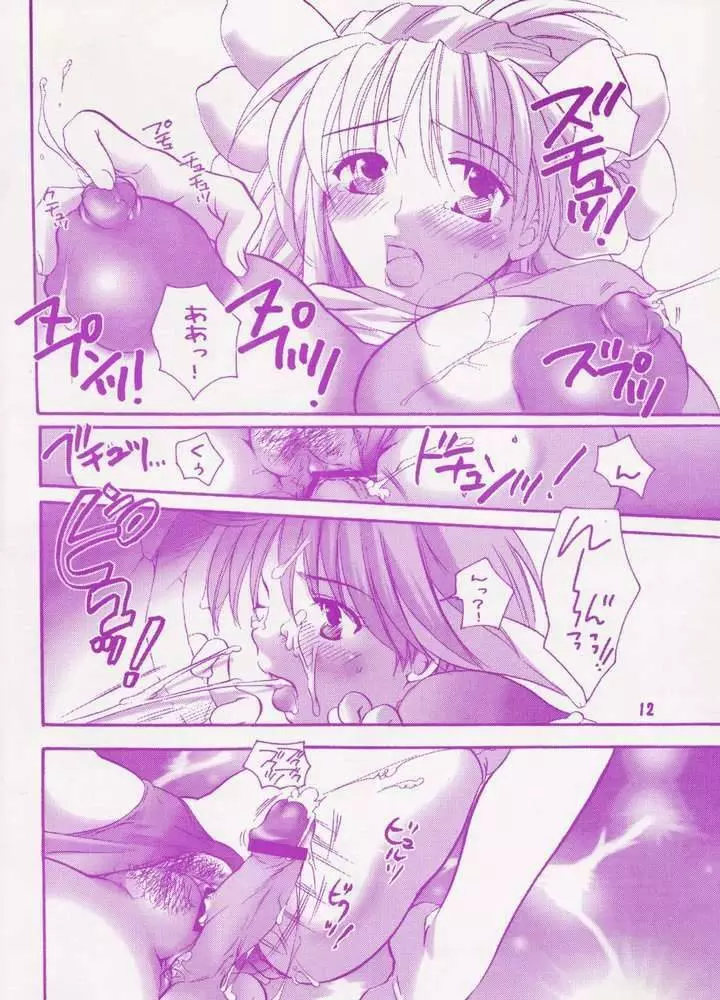 Angel-tai Kansatsu Nikki (Galaxy Angel).zip - page10