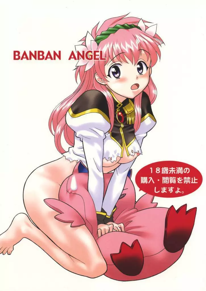 BANBAN ANGEL - page1