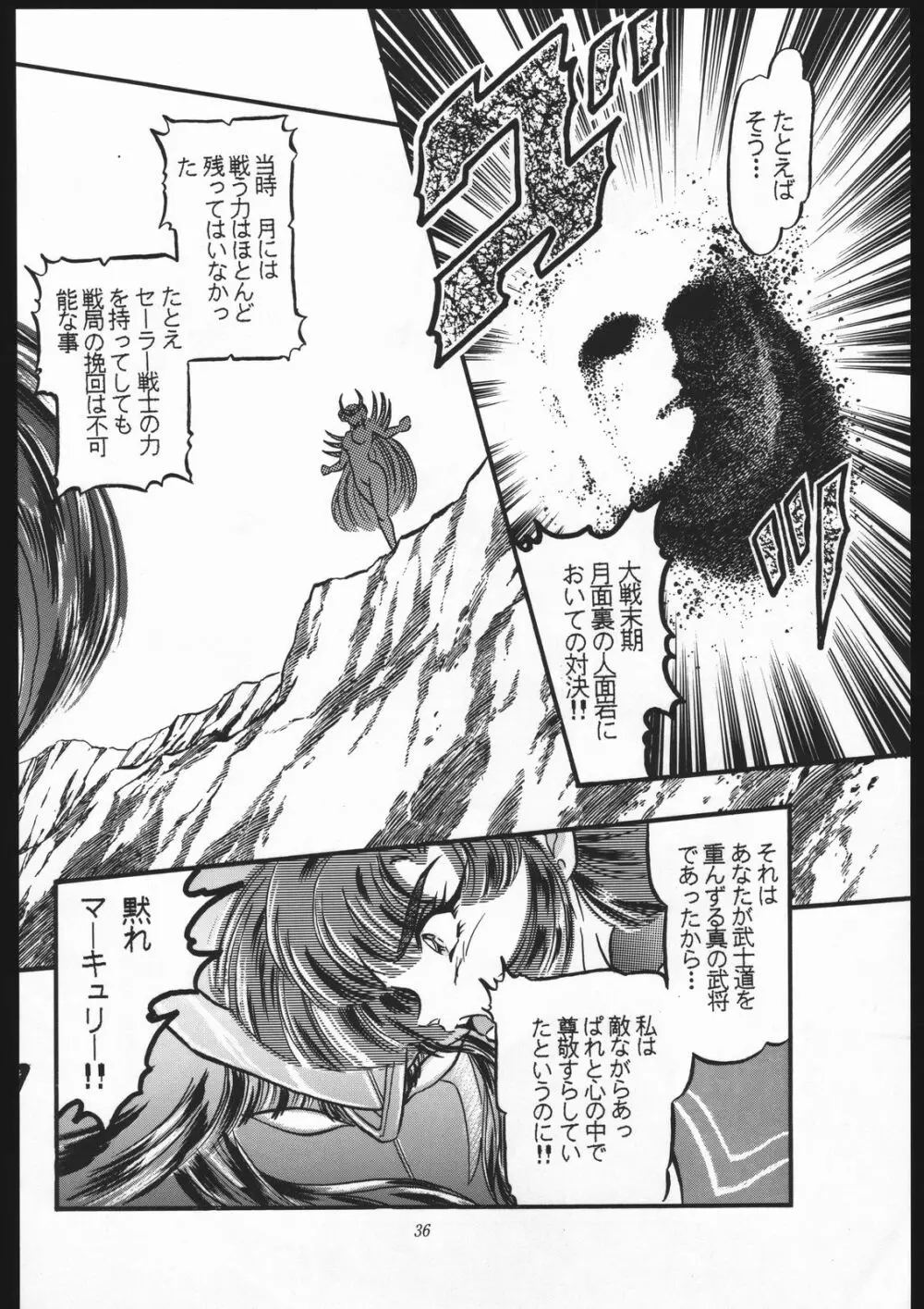 少年ゆういちろう Vol.10 記念号 - page35