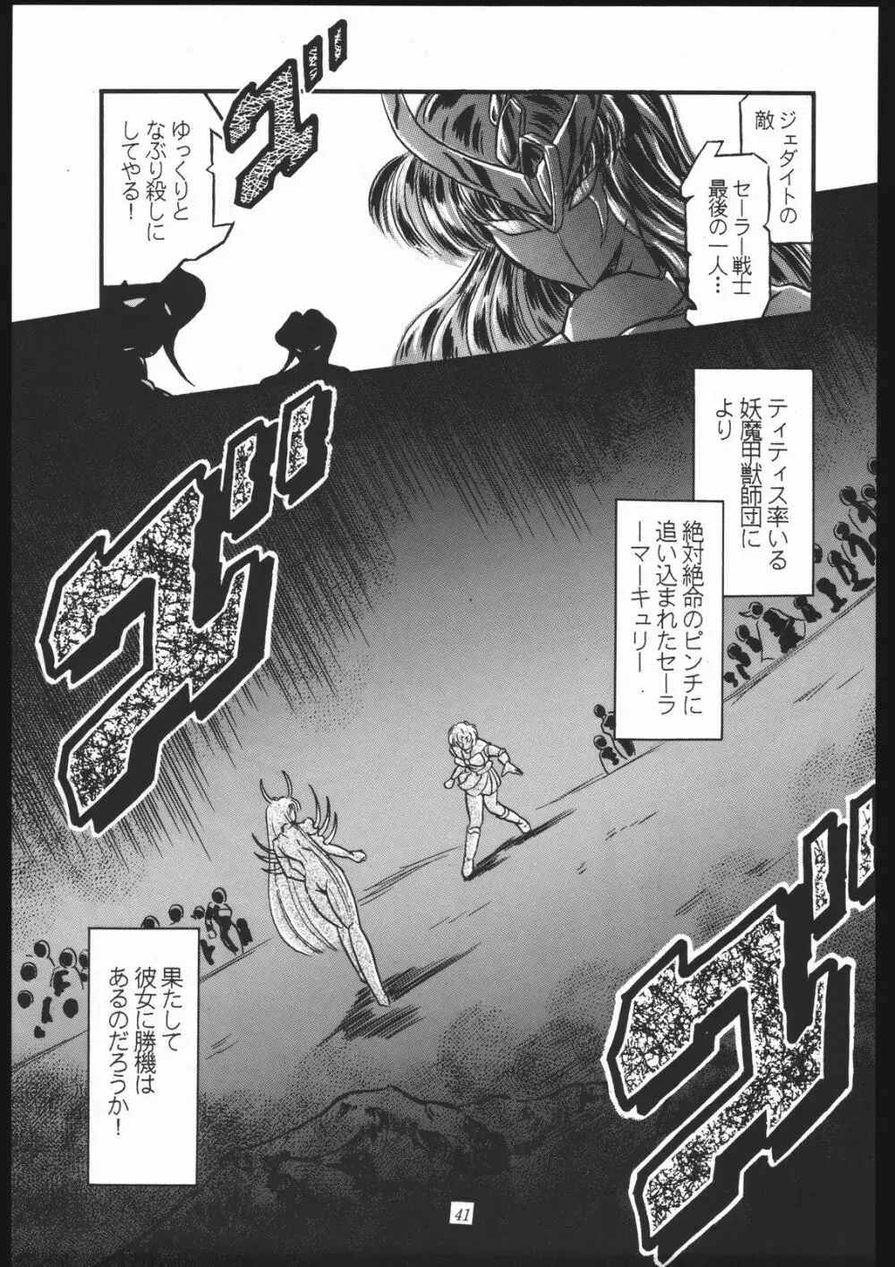 少年ゆういちろう Vol.10 記念号 - page40