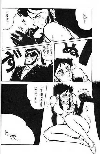 銀鈴本 - page10