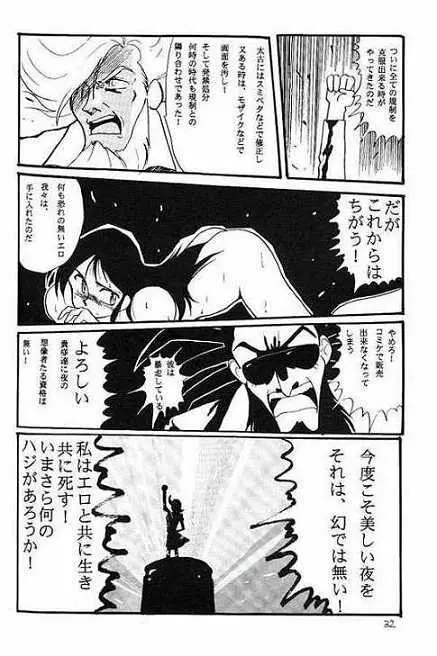 銀鈴本 - page28