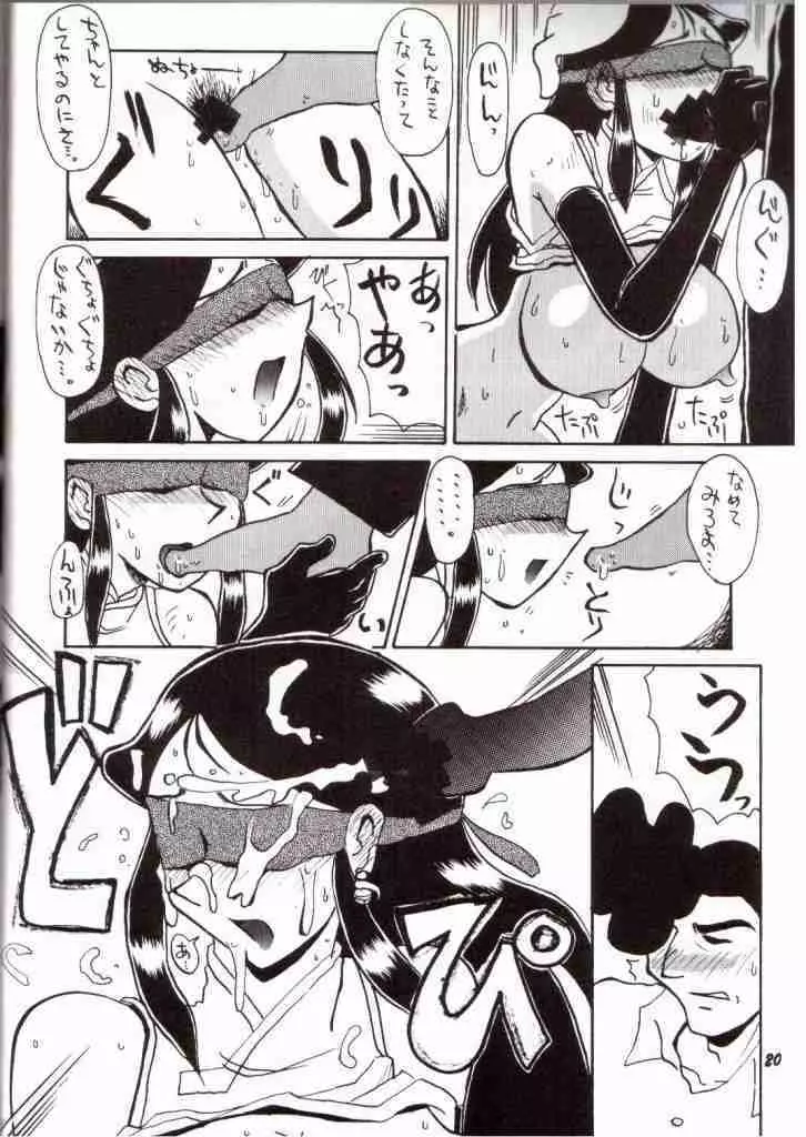 銀鈴本 VII - page17