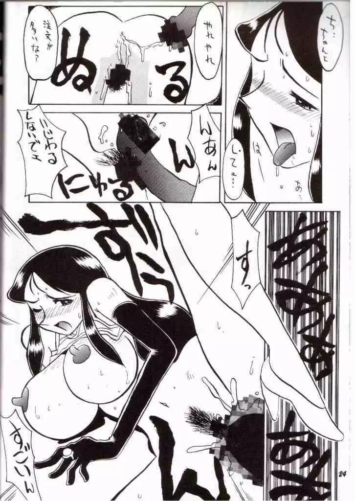 銀鈴本 VII - page21