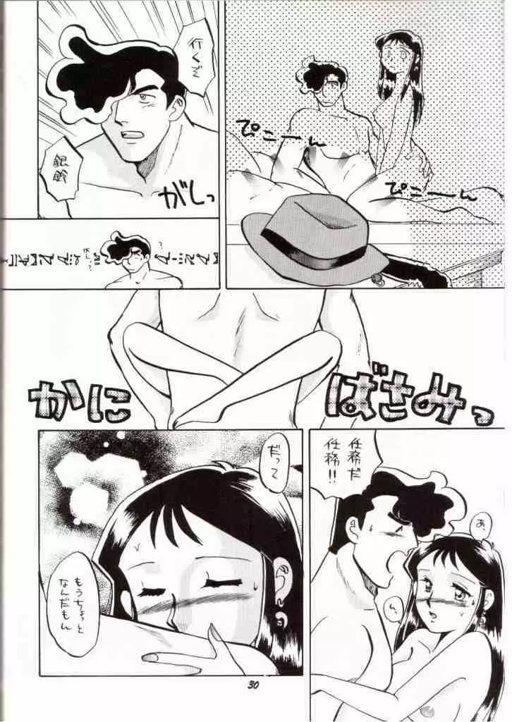 銀鈴本 VII - page27