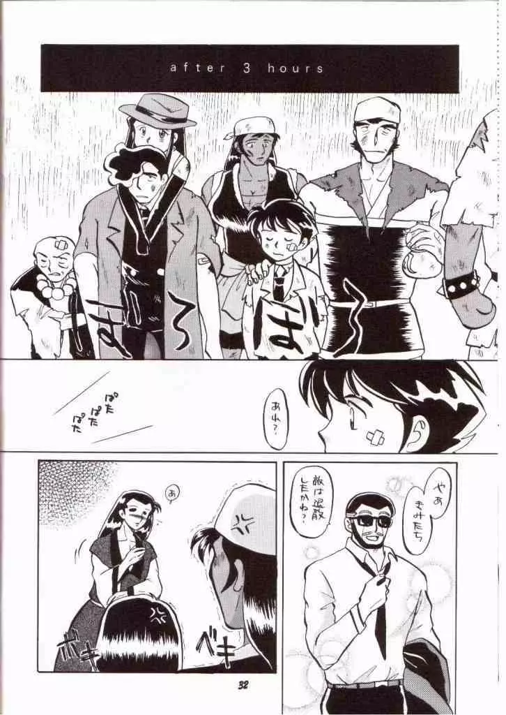 銀鈴本 VII - page29